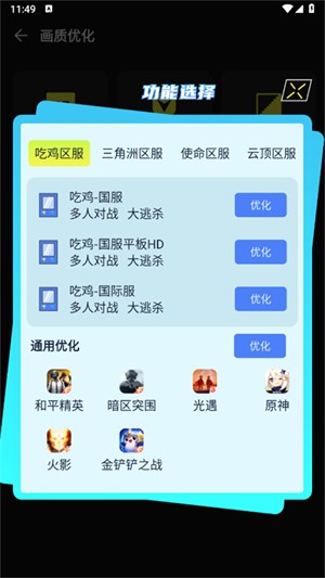准心瞄准助手