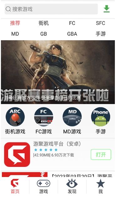游聚游戏平台在线玩