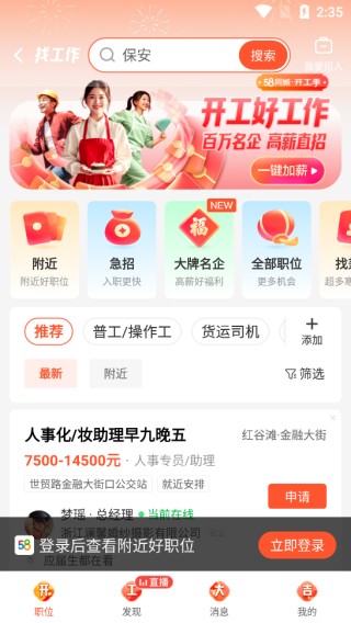 58本地版安装包