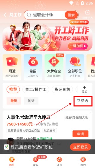 58本地版安装包