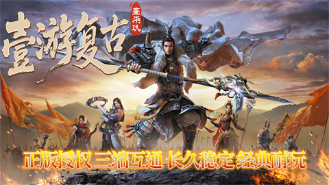 壹游复古