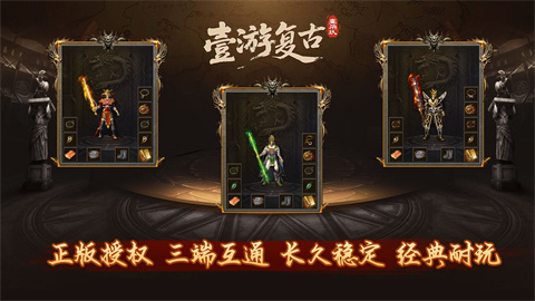 壹游复古