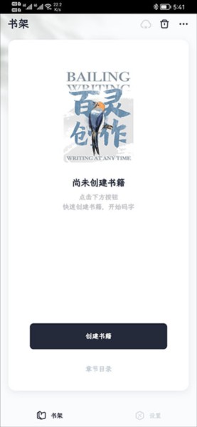百灵创作神器