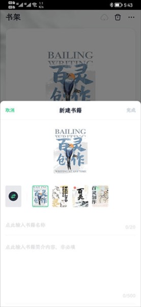 百灵创作神器