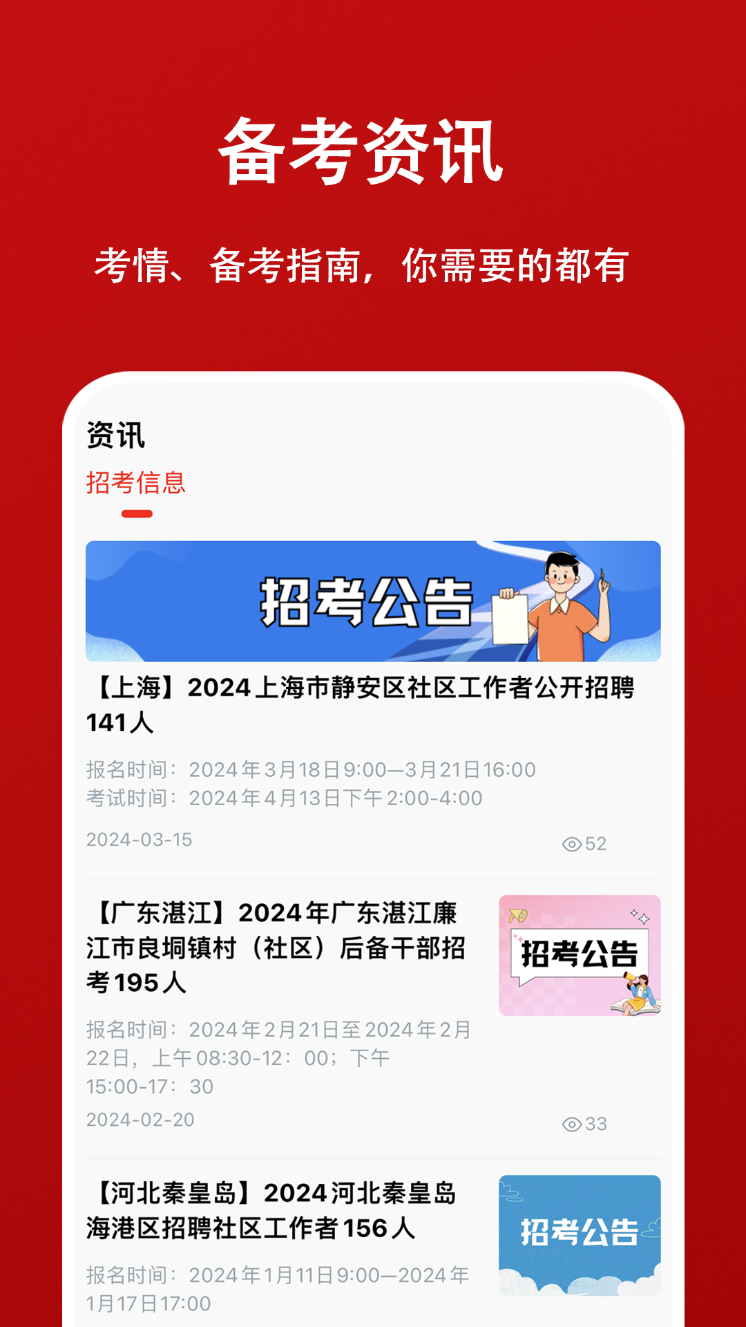 社区工作者题小宝