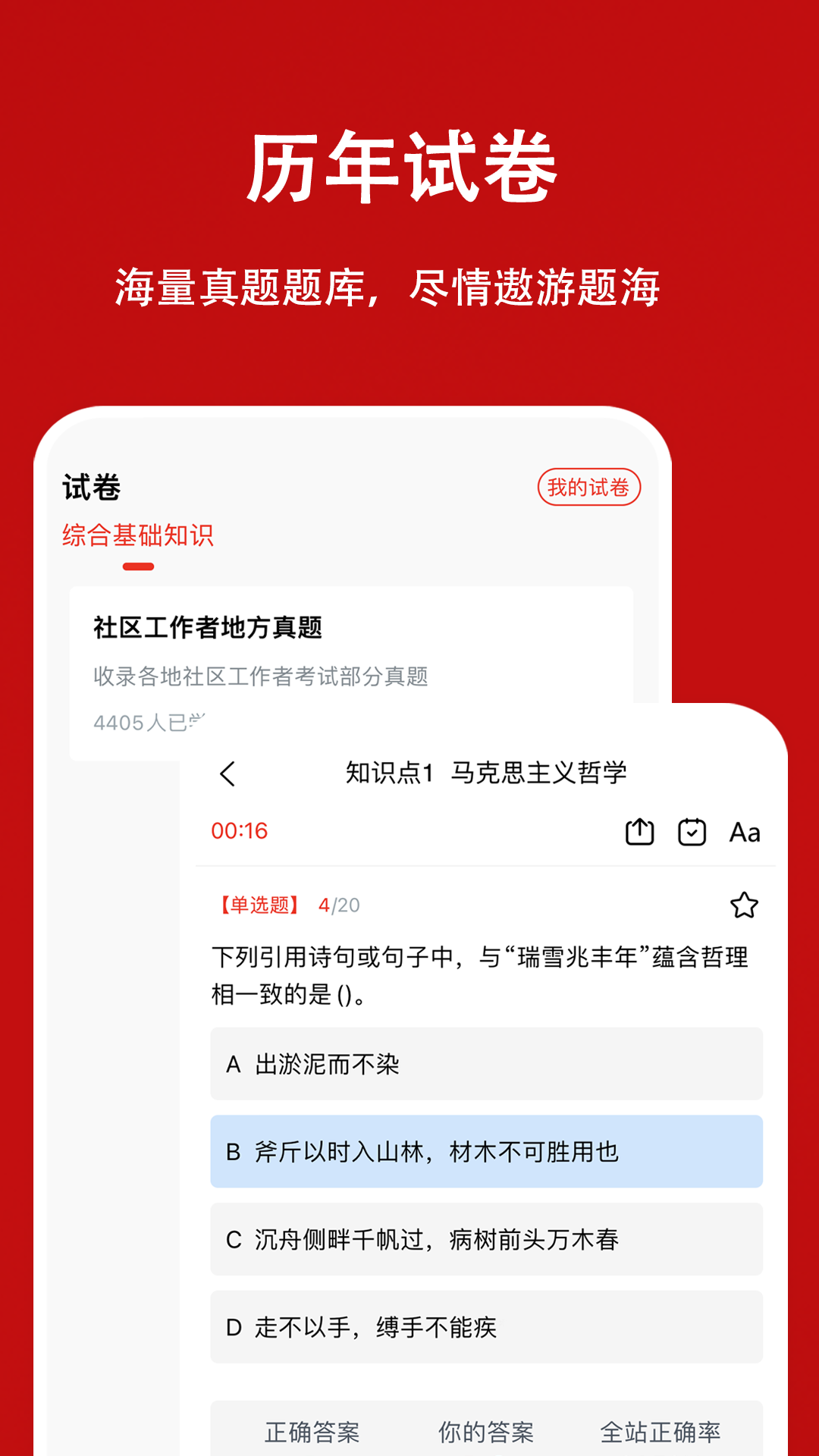 社区工作者题小宝