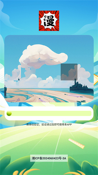 太原手机app制作开发追漫大师免费版