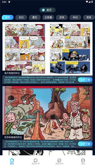 太原手机app制作开发追漫大师免费版