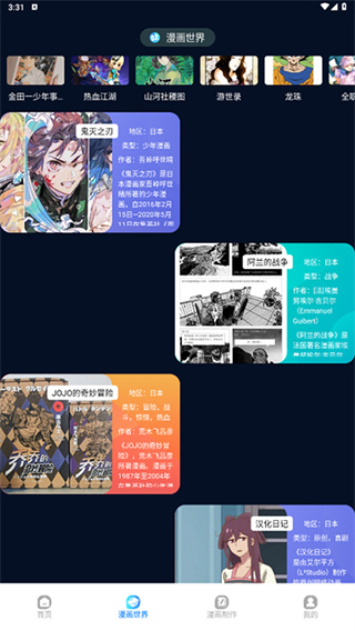 太原手机app制作开发追漫大师免费版