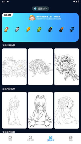太原手机app制作开发追漫大师免费版