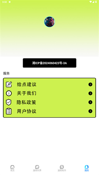 太原手机app制作开发追漫大师免费版