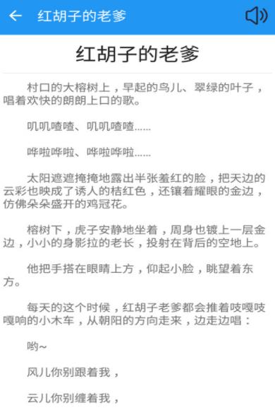 睡前童话故事集钦州开发一个app应用