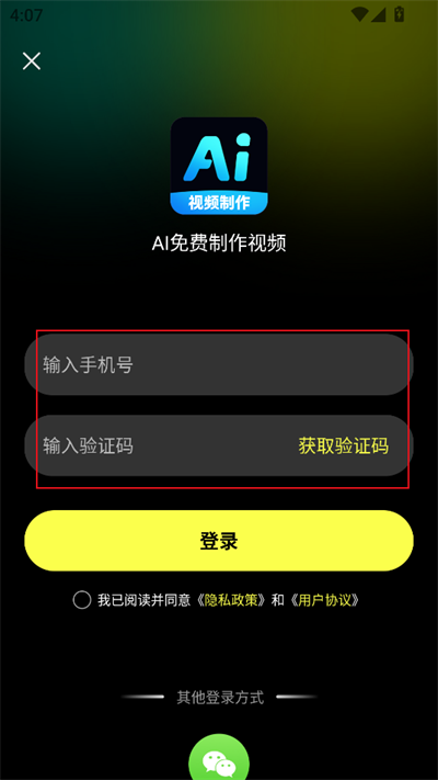 AI免费制作视频白山重庆app开发