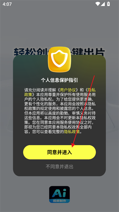 AI免费制作视频白山重庆app开发