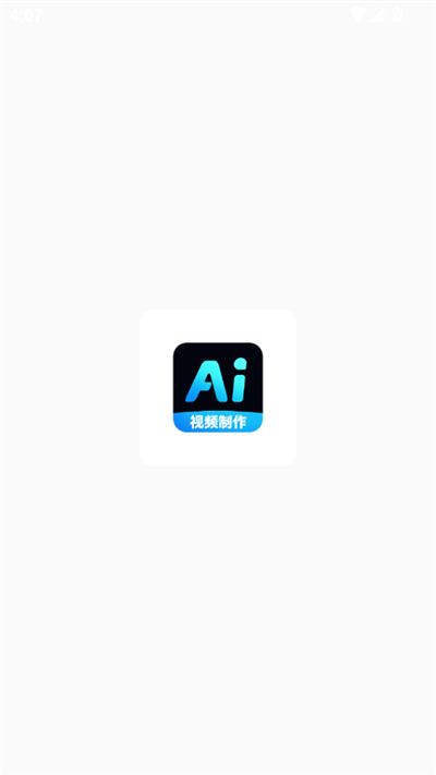 AI免费制作视频白山重庆app开发