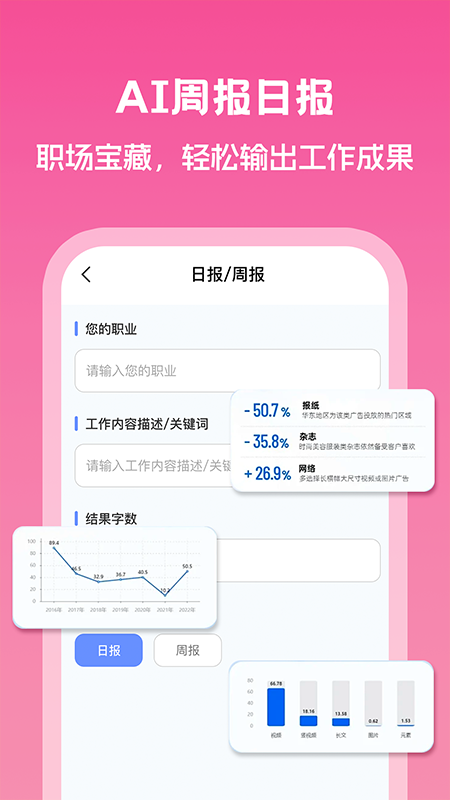 Deepask智能助理
