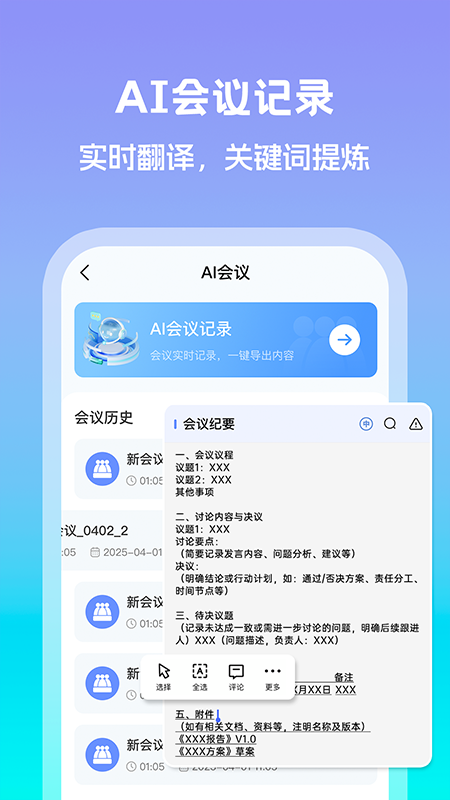 Deepask智能助理