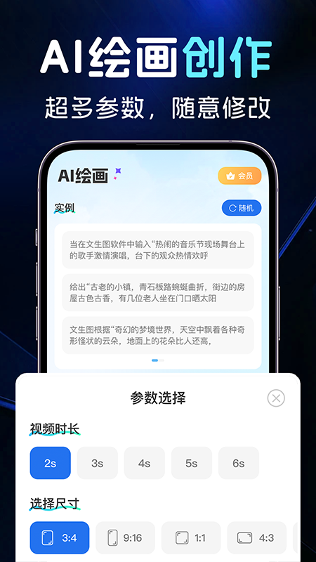 AI图文一键成片