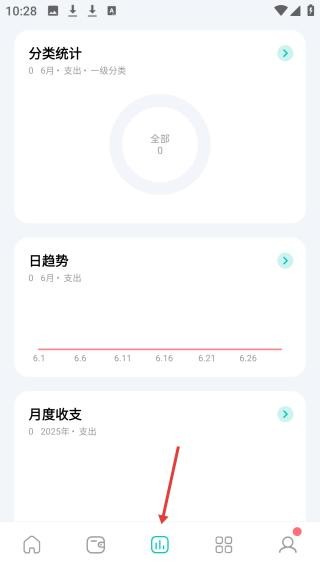 薄荷记账高级版