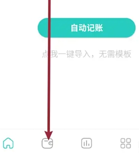 薄荷记账高级版
