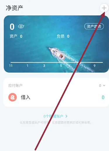 薄荷记账高级版