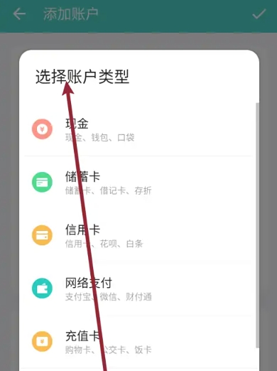 薄荷记账高级版