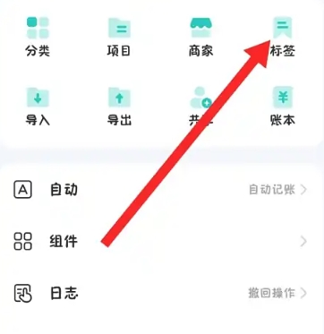 薄荷记账高级版
