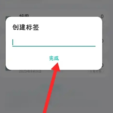 薄荷记账高级版