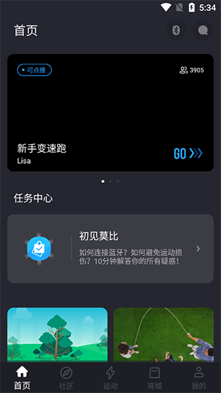 莫比健身国际版