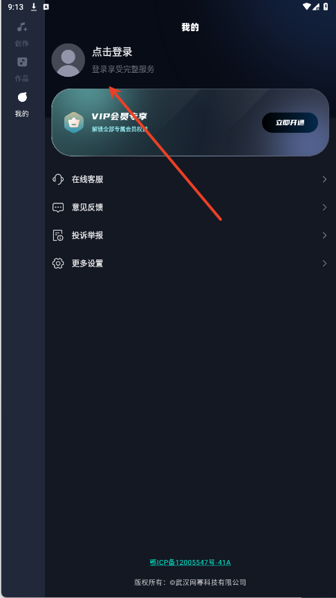 AI音乐家