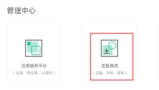 oppo主题商店国际服