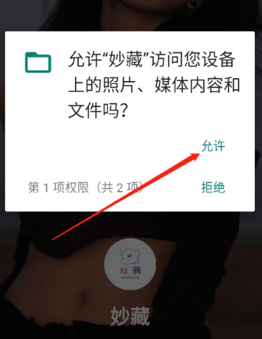 妙藏工具箱