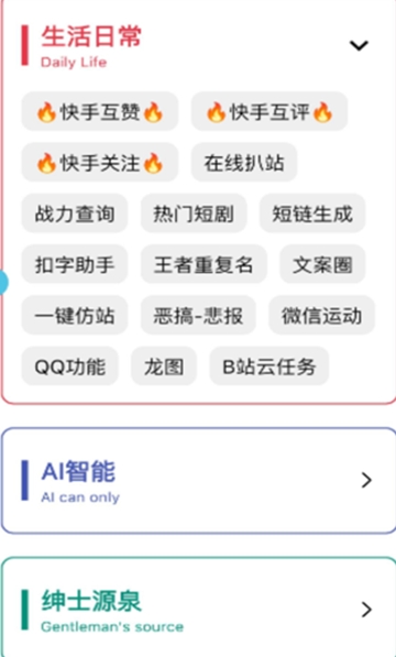 妙藏工具箱