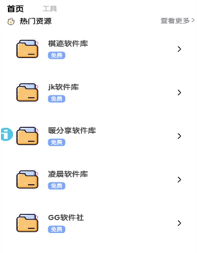 妙藏工具箱
