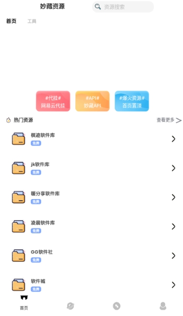 妙藏工具箱