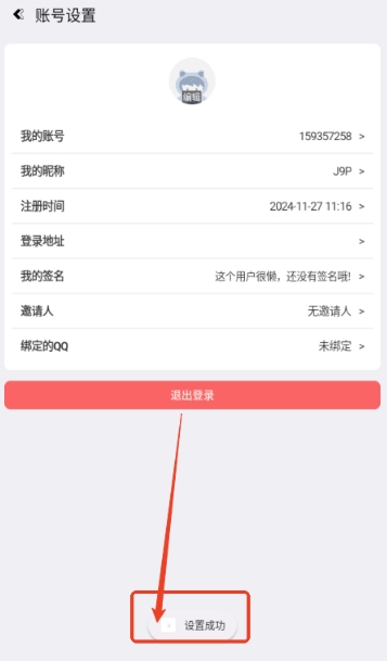 妙藏工具箱
