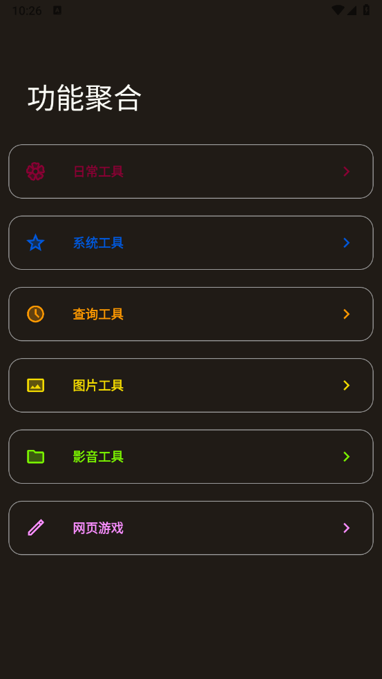 晚的资源库免费版