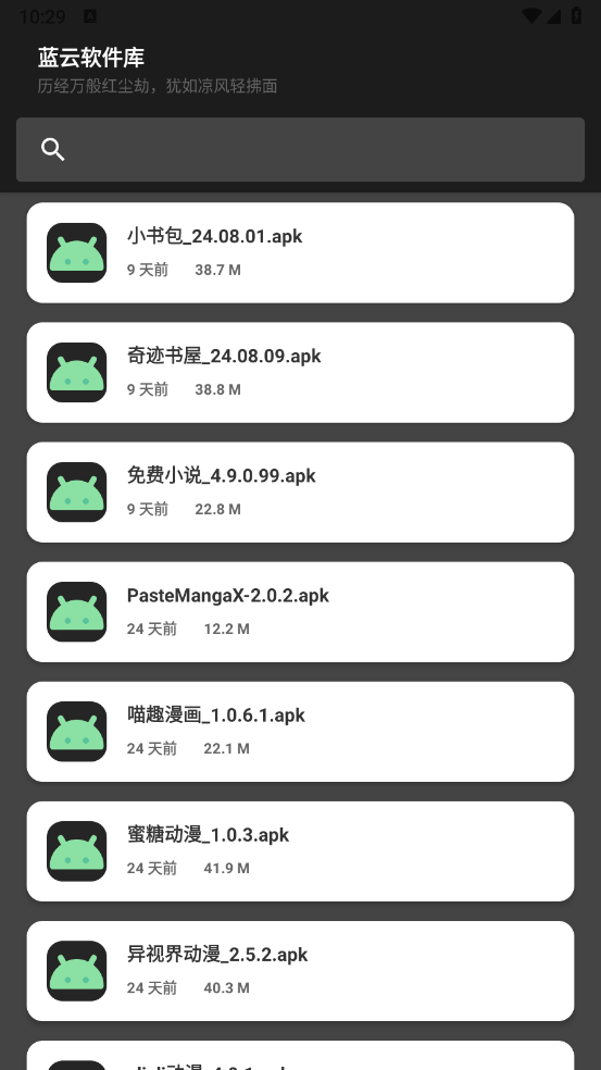 晚的资源库免费版