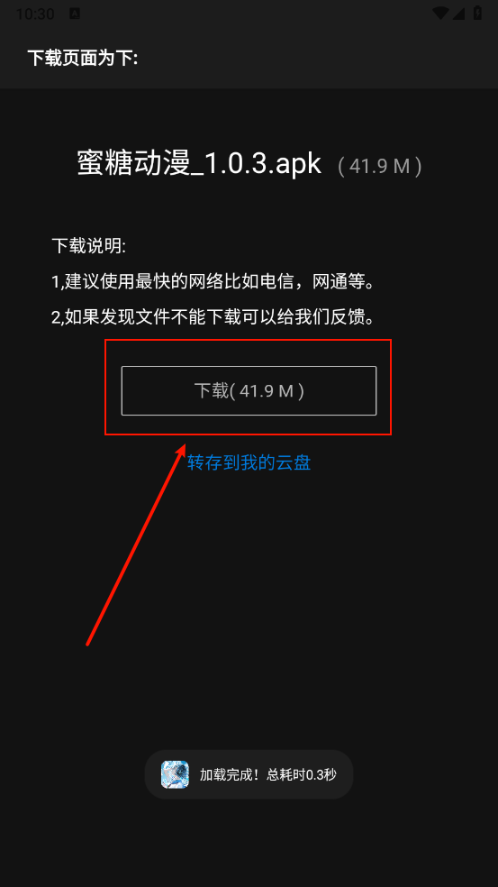 晚的资源库免费版