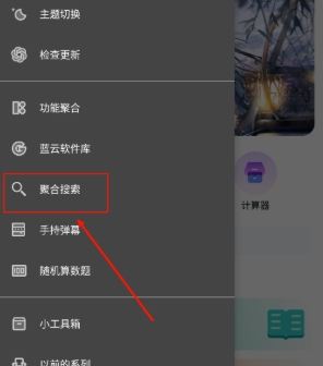 晚的资源库免费版