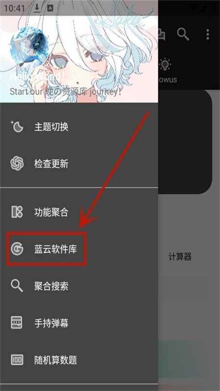 晚的资源库免费版