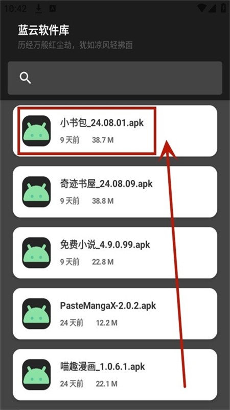 晚的资源库免费版
