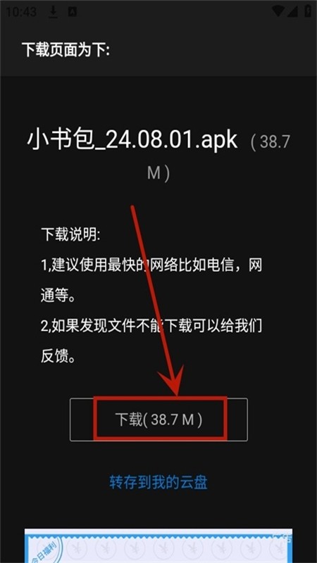 晚的资源库免费版