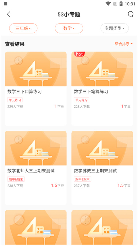 53伴学