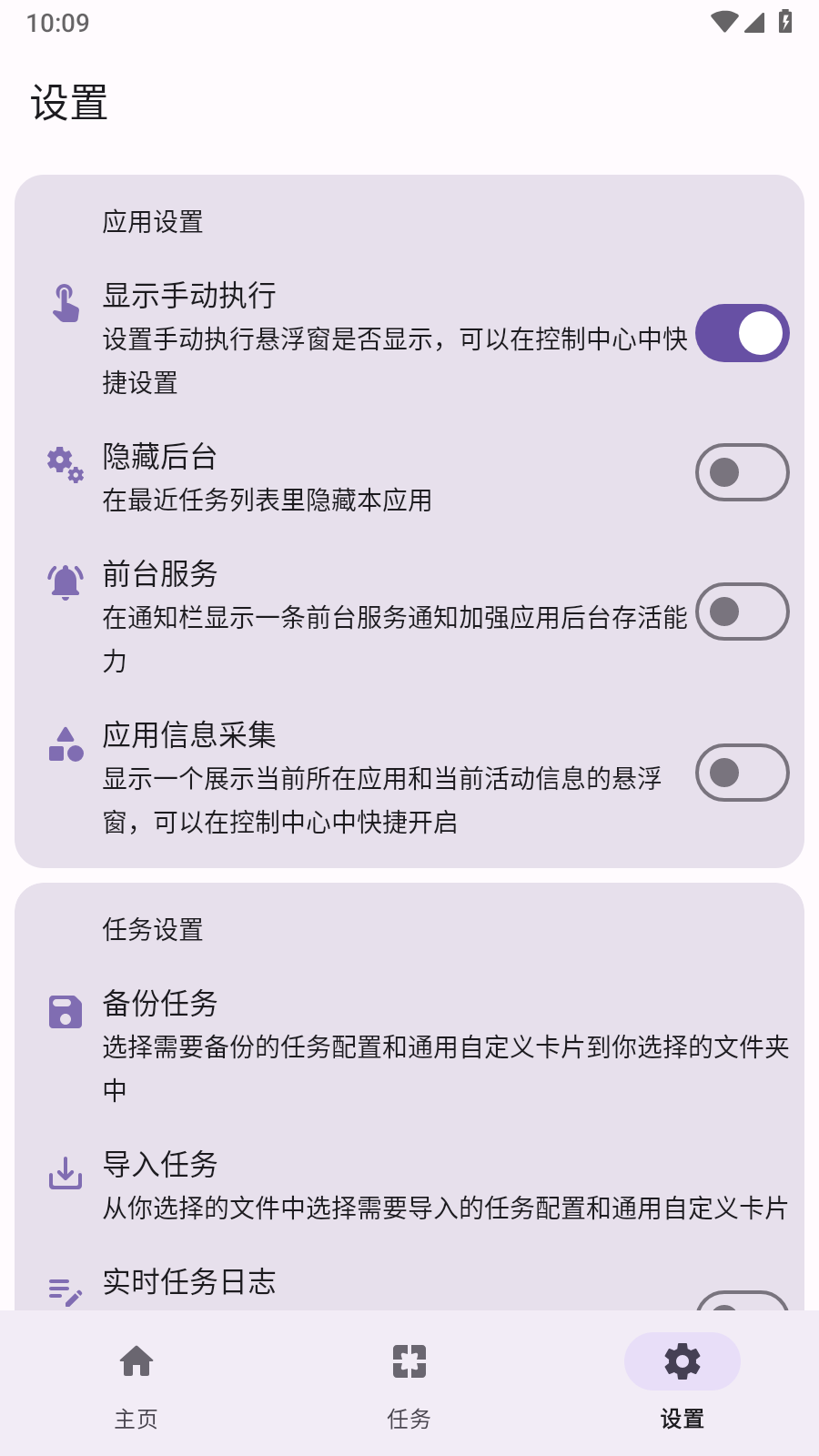 点击助手Pro
