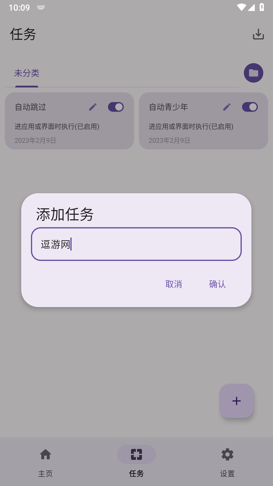 点击助手Pro