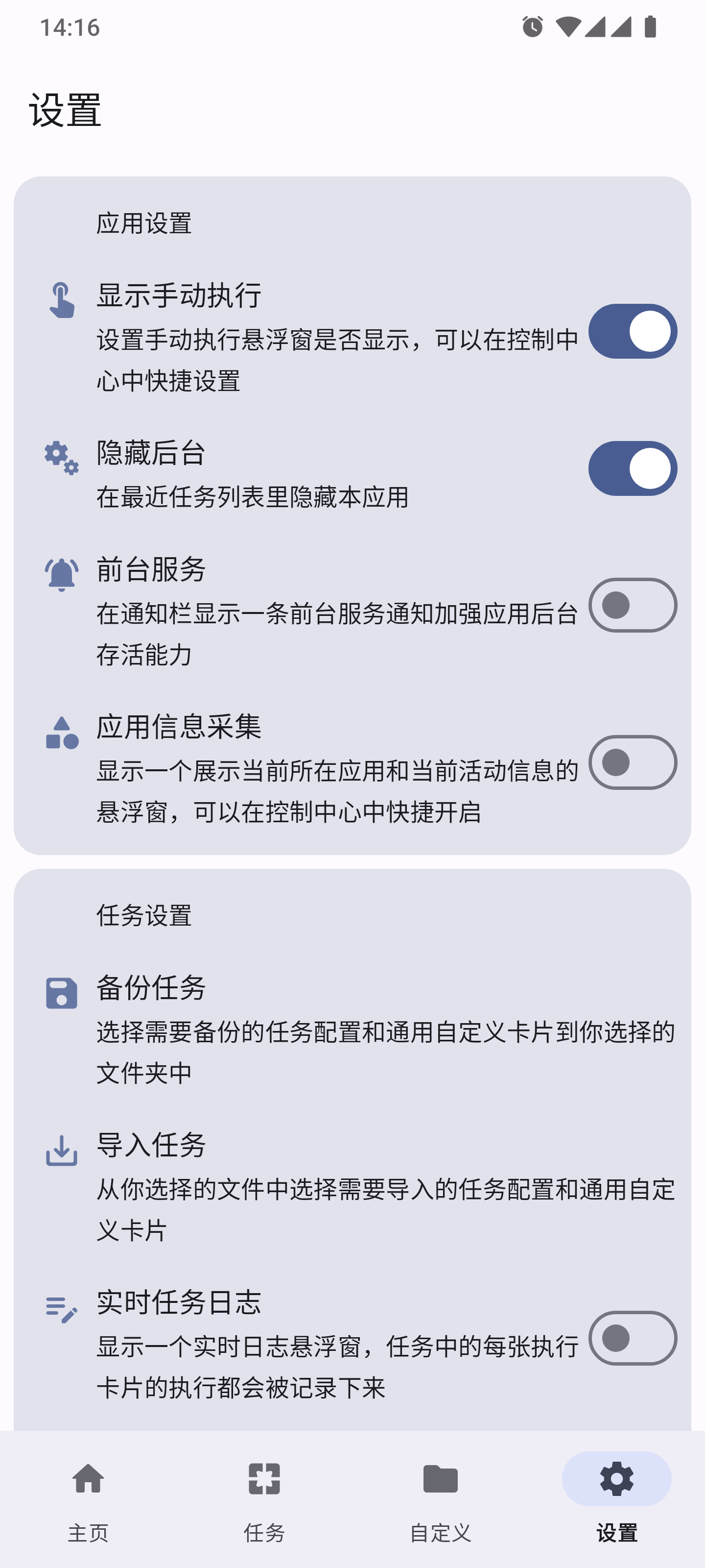 点击助手Pro
