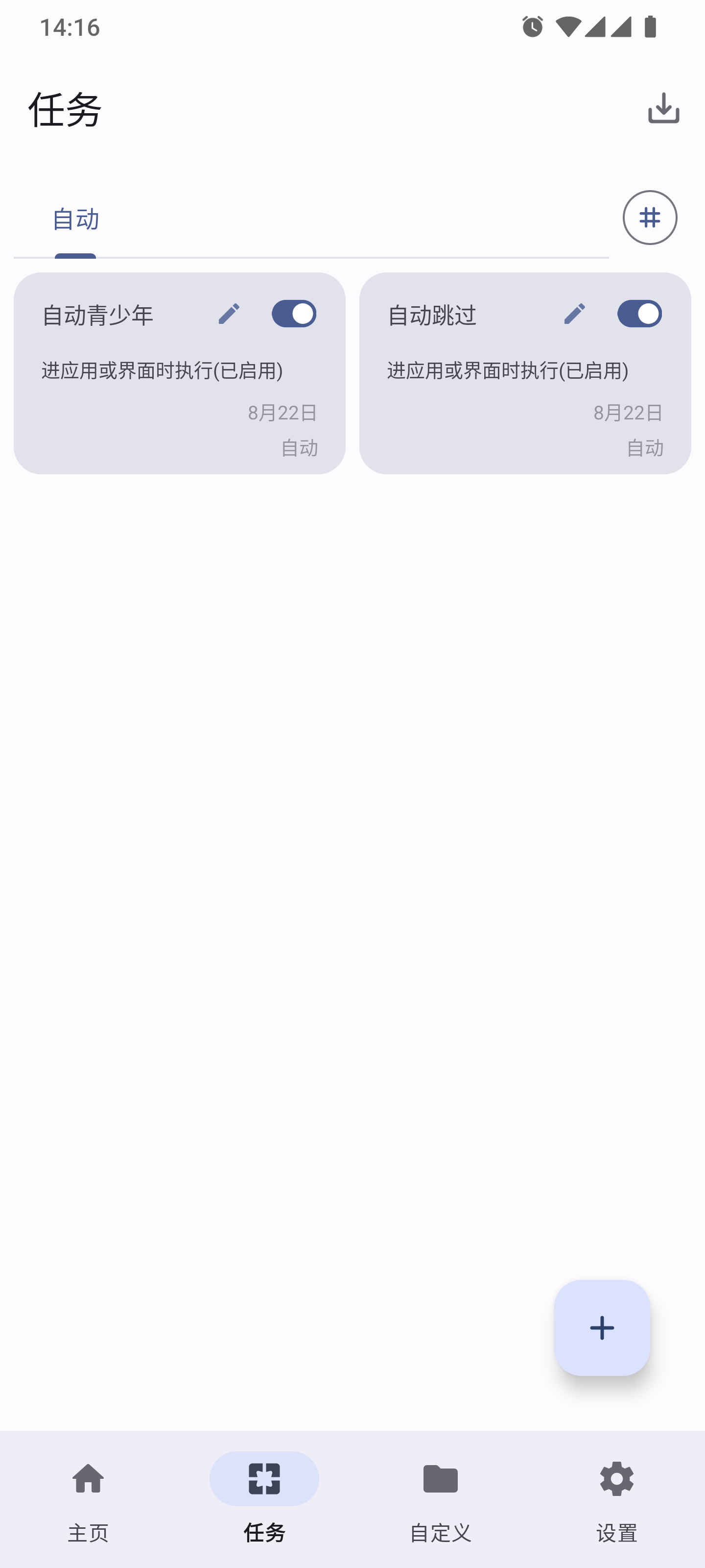 点击助手Pro