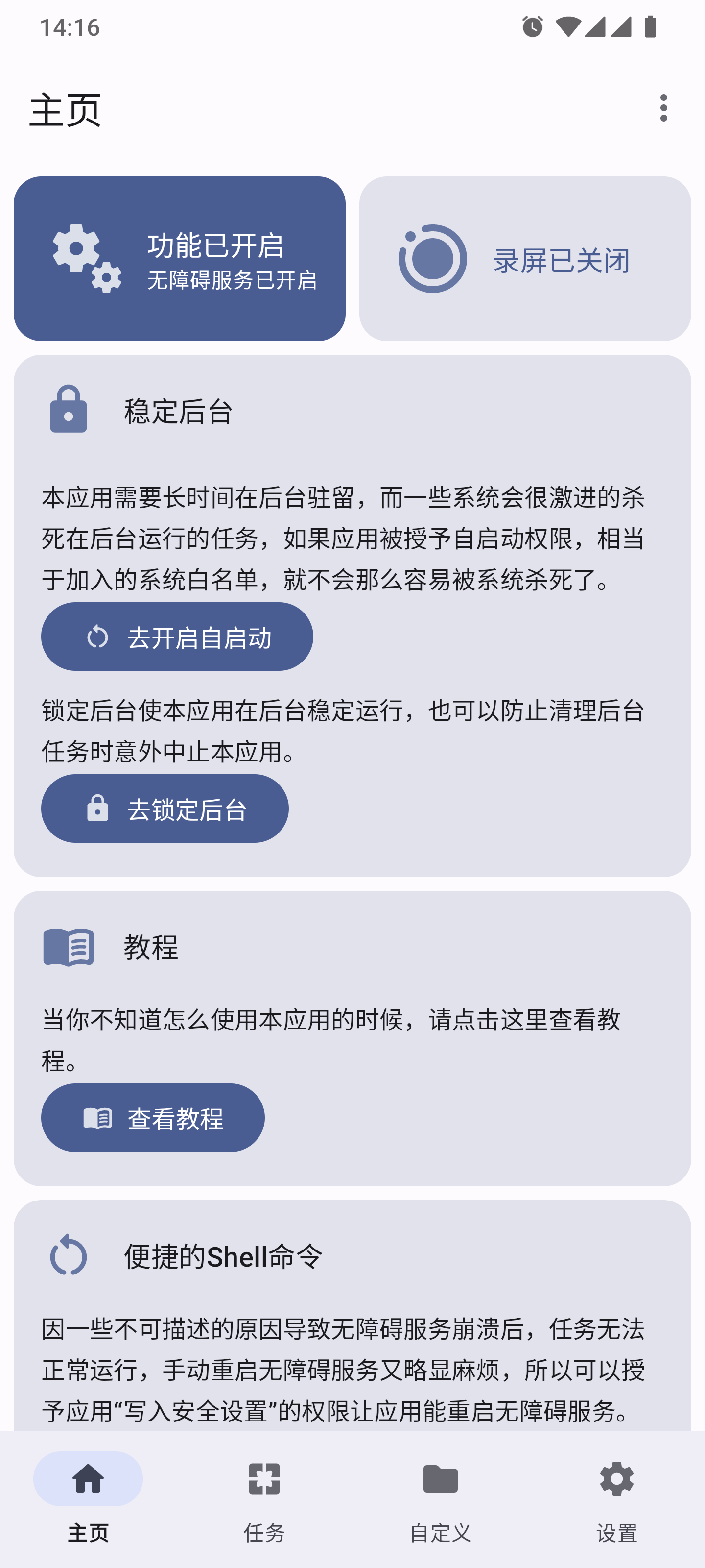 点击助手Pro