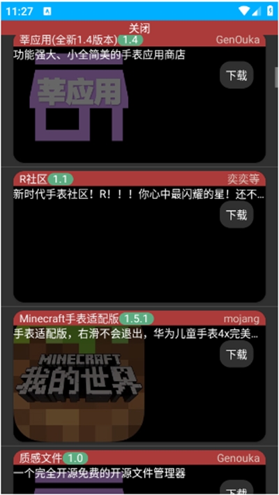 莘应用商店